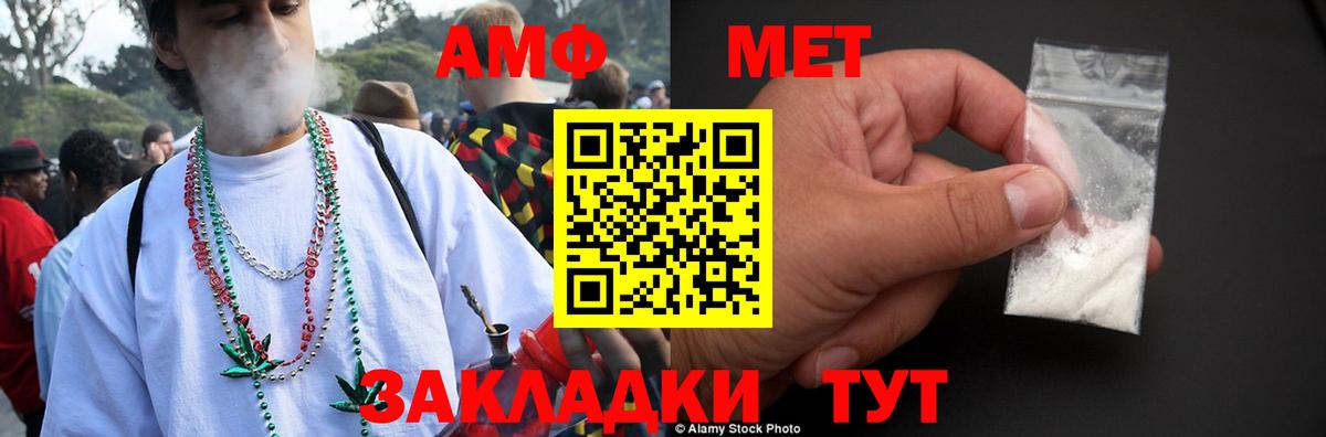 Амфетамин Розовый  Вход с VPN  АМФЕТАМИН  Добрянка 