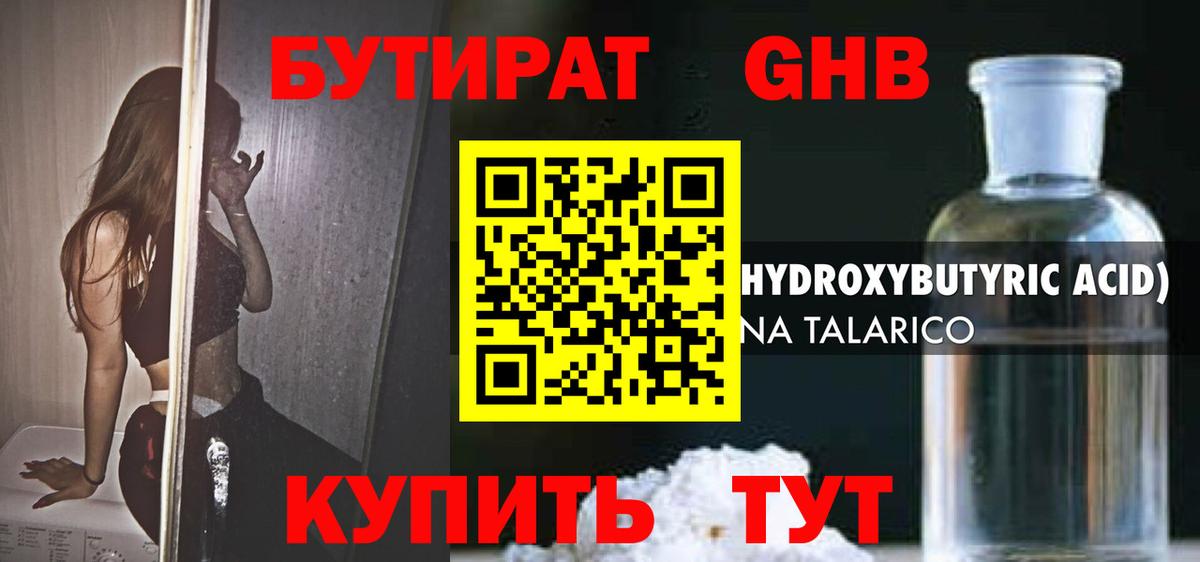 Бутират  Вход с VPN  Добрянка  Бутират BDO 