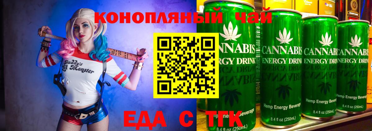 Печенье с ТГК конопля Добрянка