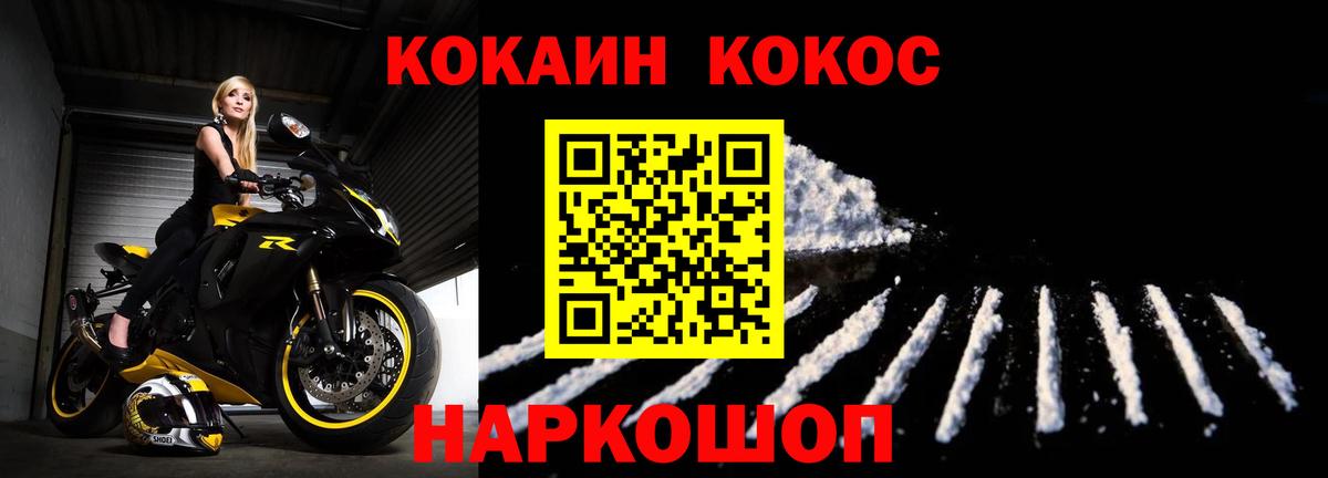 Добрянка  Cocaine 98%  Cocaine Эквадор  Вход с VPN 
