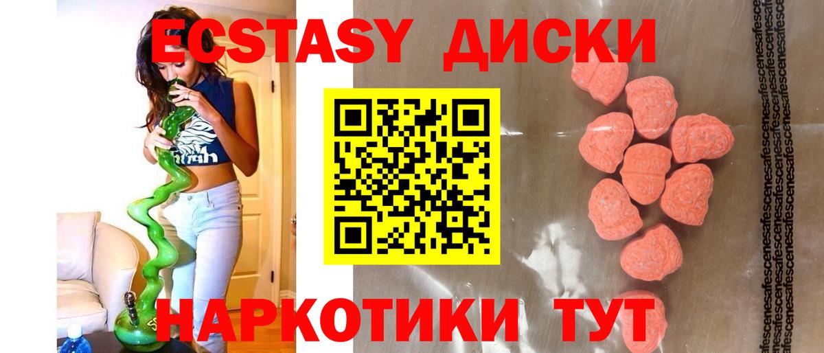 Добрянка  наркота  Ecstasy Cube  ОМГ ОМГ сайт  ЭКСТАЗИ таблы  Вход с VPN 