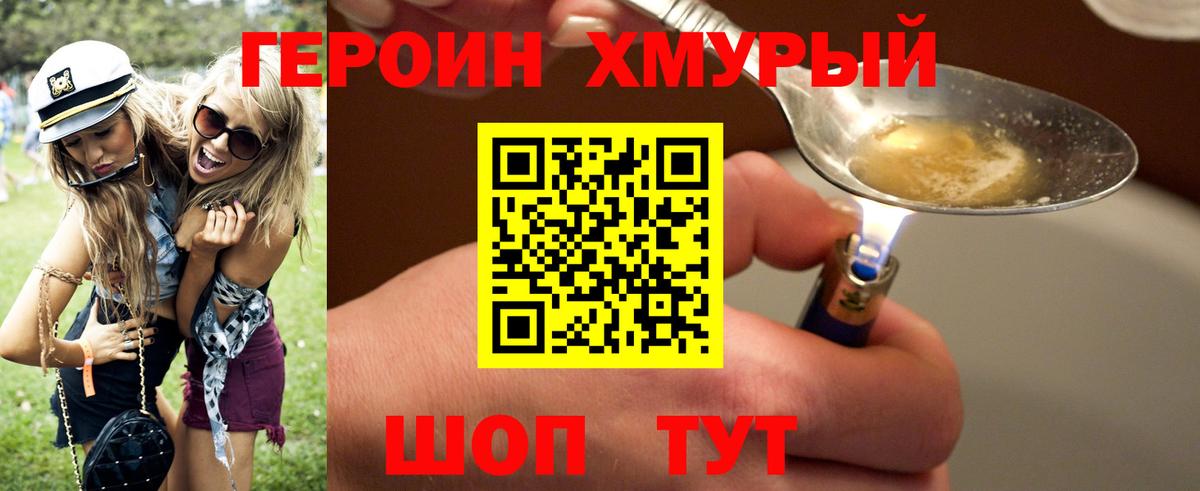 Добрянка  ГЕРОИН гречка  Вход с VPN 