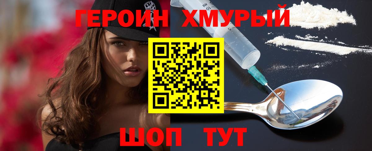 ГЕРОИН афганец Добрянка