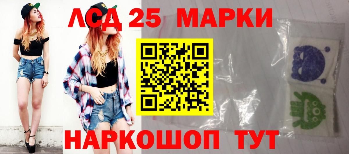 Лсд 25 экстази ecstasy Добрянка