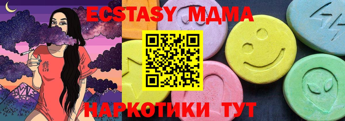 MDMA кристаллы  MDMA  Добрянка  Вход с VPN 