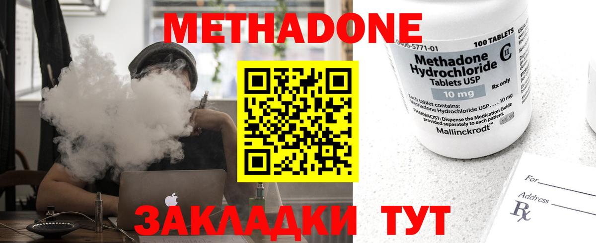 МЕТАДОН белоснежный  Вход с VPN  МЕТАДОН белоснежный  Добрянка 