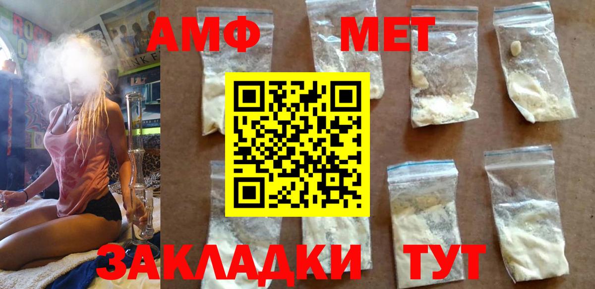 МЕТАМФЕТАМИН мет  Вход с VPN  МЕТАМФЕТАМИН мет  Добрянка 