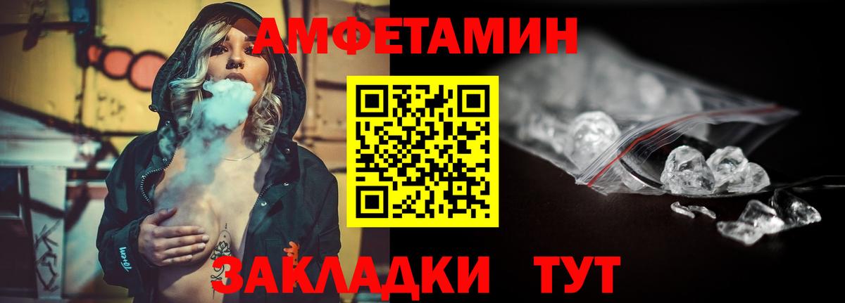 АМФЕТАМИН Добрянка