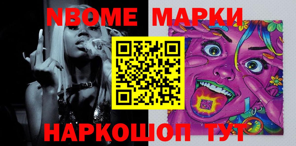 Марки 25I-NBOMe 1500мкг  Вход с VPN  Добрянка 